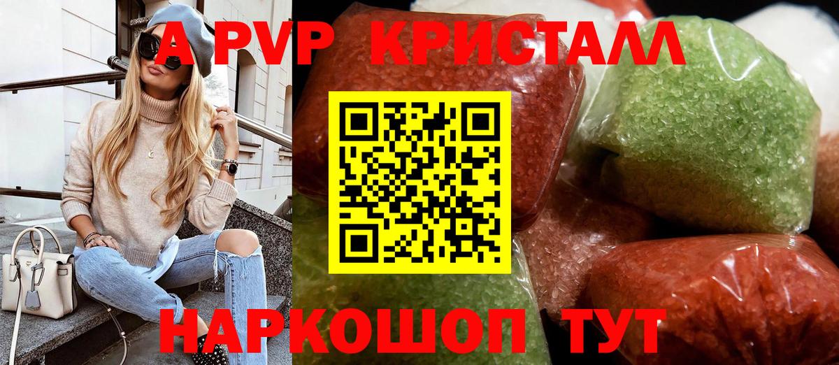 Alpha PVP мука Приморско-Ахтарск