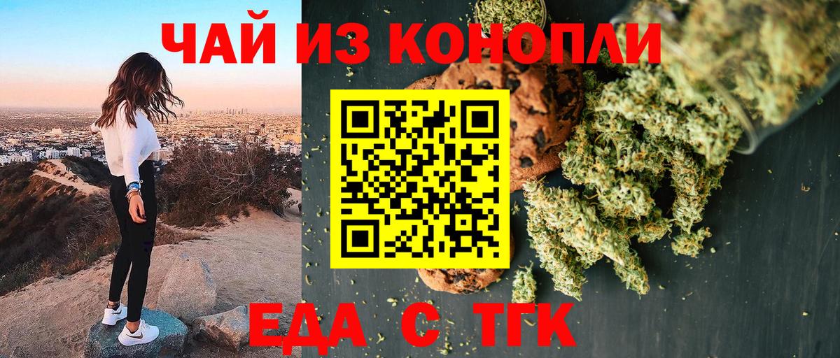 Cannafood марихуана  Вход с VPN  Приморско-Ахтарск 