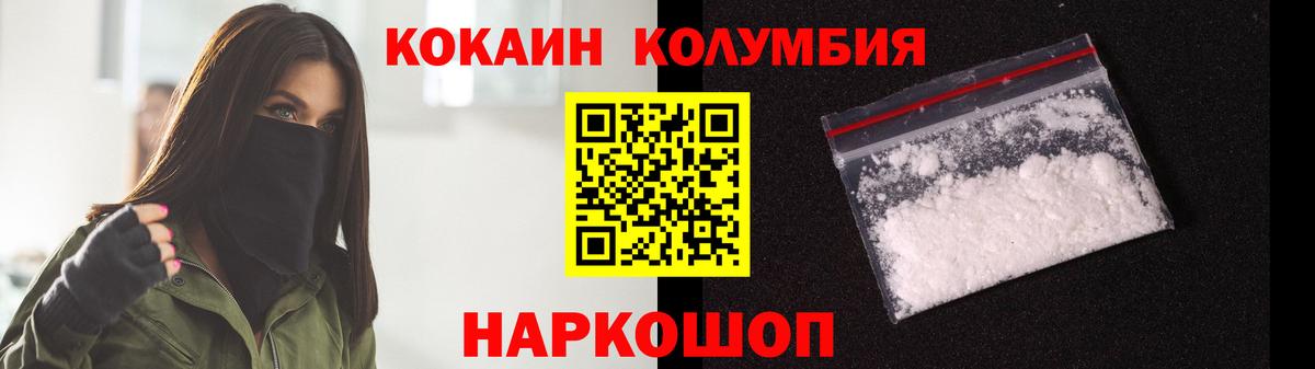 КОКАИН Боливия  КОКАИН  Вход с VPN  Приморско-Ахтарск  Кокаин Перу 