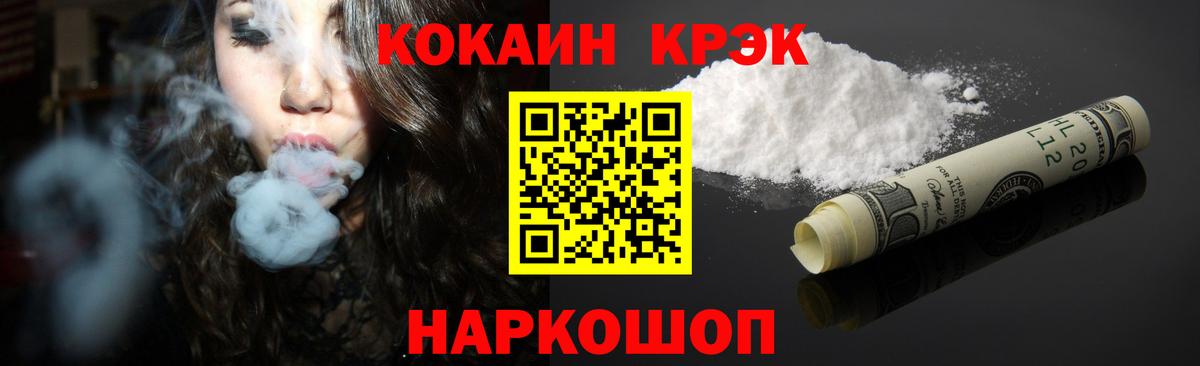 COCAIN Боливия Приморско-Ахтарск