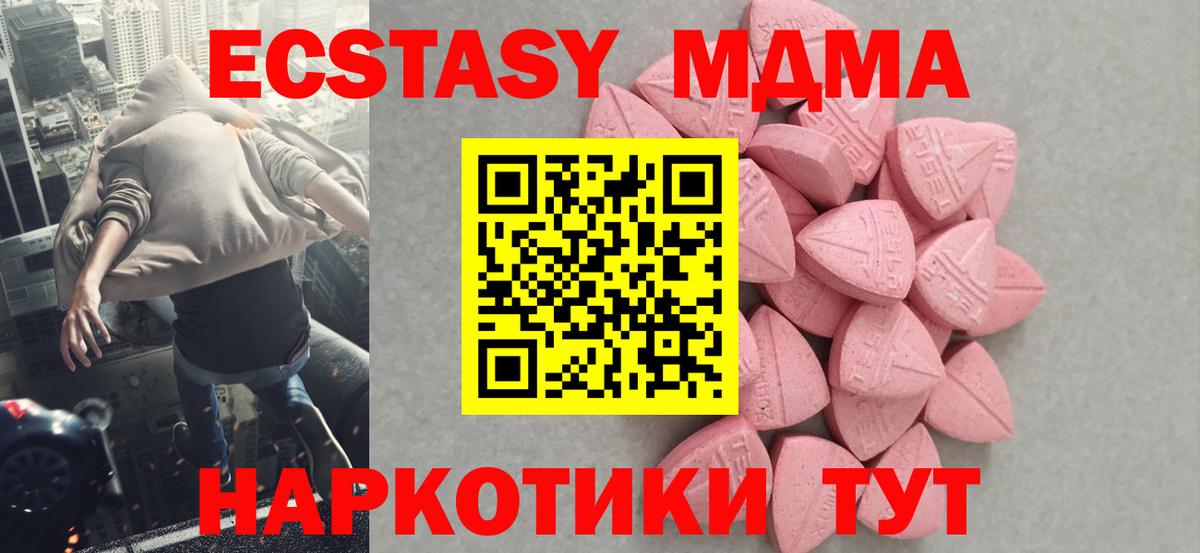 ЭКСТАЗИ DUBAI  Ecstasy 99%  Вход с VPN  kraken зеркало  Приморско-Ахтарск 