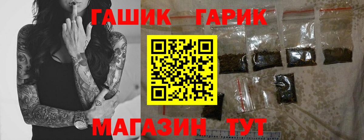 Гашиш убойный Приморско-Ахтарск