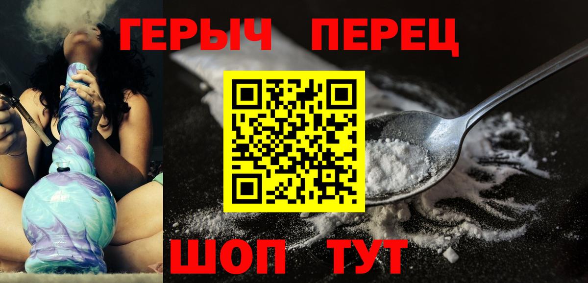 Приморско-Ахтарск  Героин Афган  Вход с VPN 