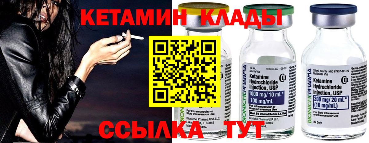 Приморско-Ахтарск  Кетамин ketamine  Вход с VPN 
