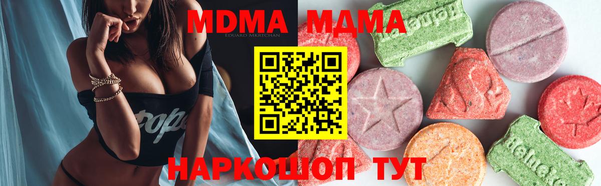 MDMA Molly  Вход с VPN  Приморско-Ахтарск 
