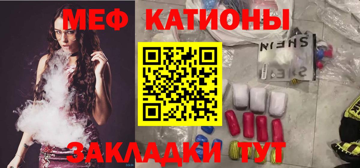 Меф мяу мяу  Приморско-Ахтарск