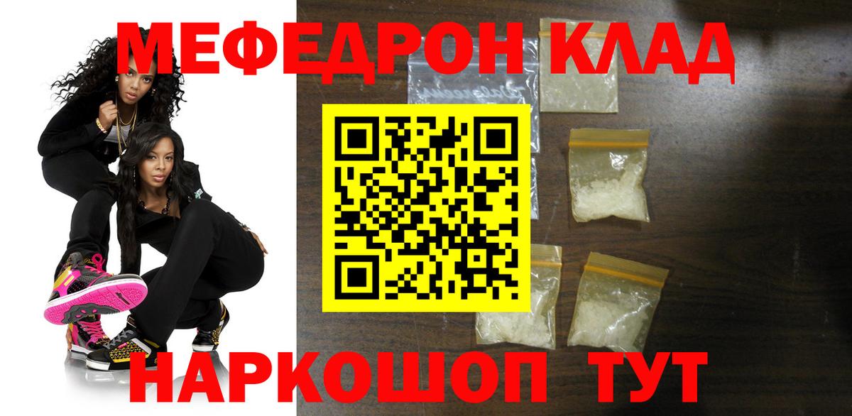 МЕФ  МЕФ кристаллы  Вход с VPN  MEGA   Приморско-Ахтарск 