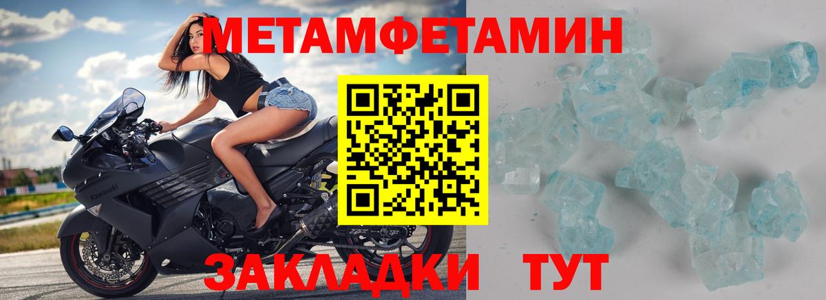 Приморско-Ахтарск  Первитин пудра  Вход с VPN 
