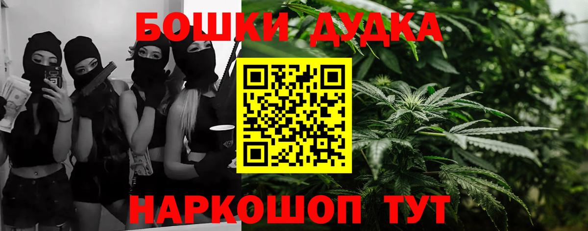 Бошки Шишки MAZAR  Конопля ГИДРОПОН  Вход с VPN  Приморско-Ахтарск 